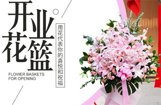 四川成都新都区泰兴镇花篮配送